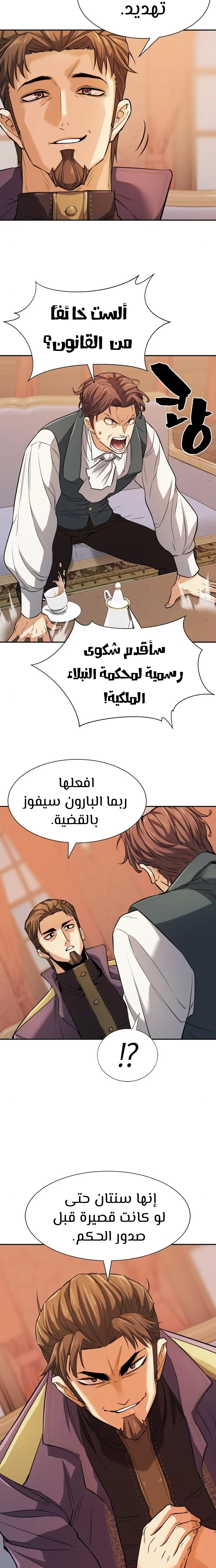 Read The World Best Engineer AR Manga Online