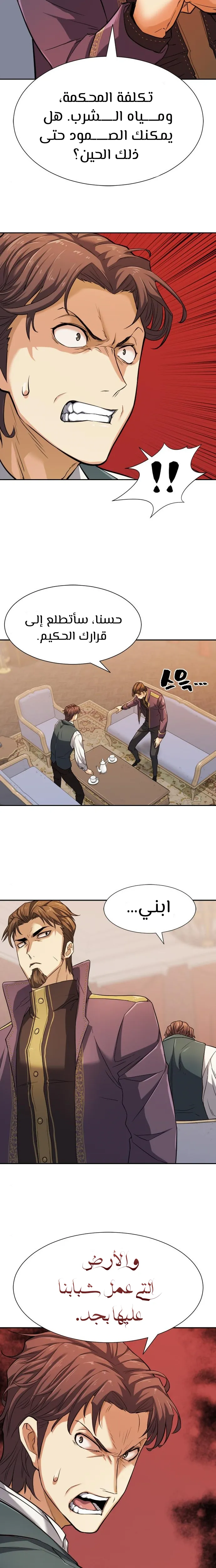 Read The World Best Engineer AR Manga Online