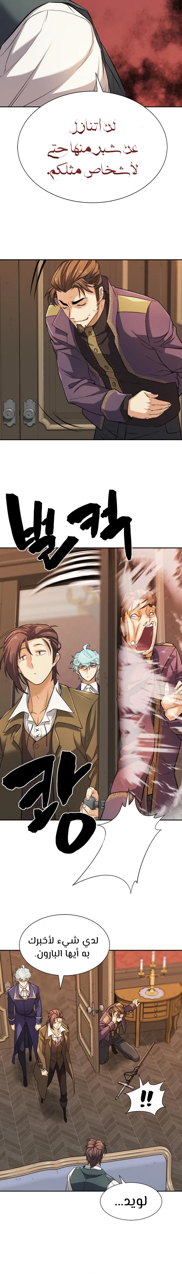 Read The World Best Engineer AR Manga Online