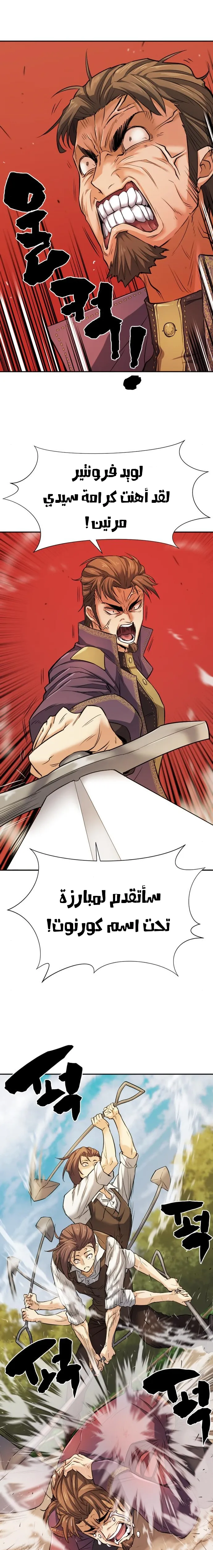Read The World Best Engineer AR Manga Online