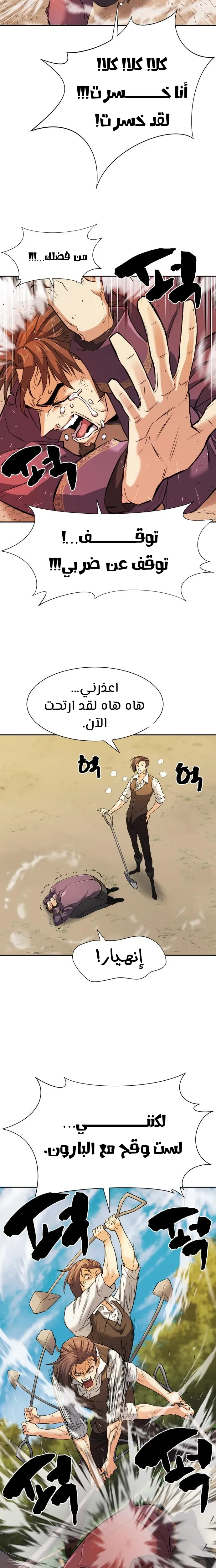 Read The World Best Engineer AR Manga Online