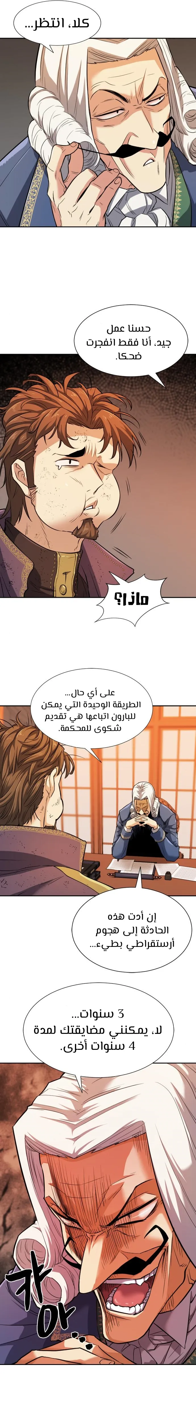Read The World Best Engineer AR Manga Online