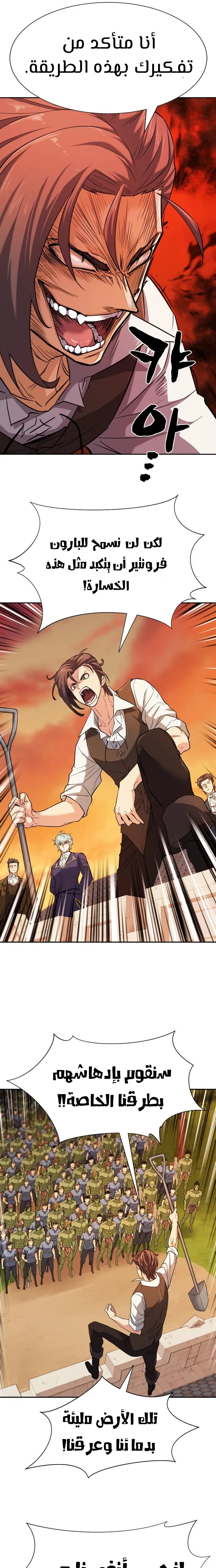 Read The World Best Engineer AR Manga Online