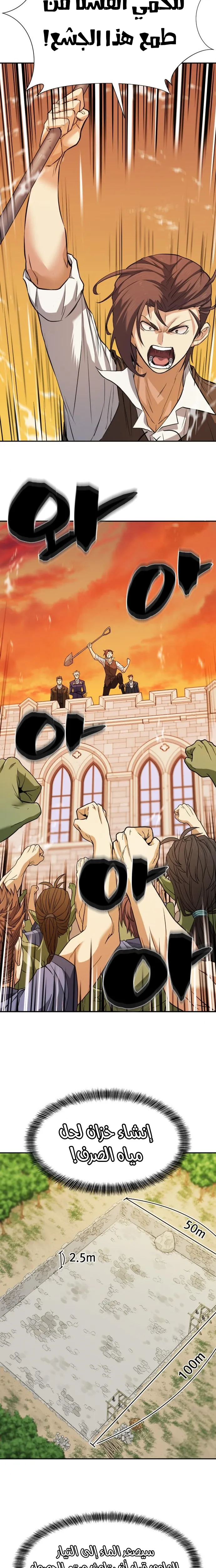 Read The World Best Engineer AR Manga Online