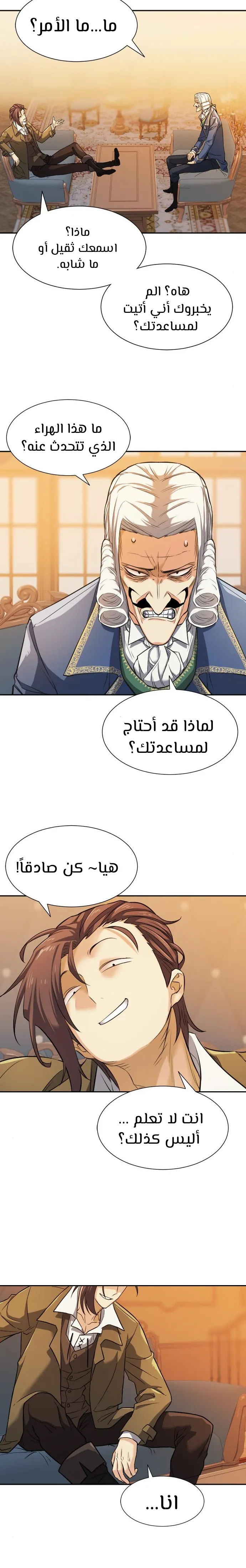 Read The World Best Engineer AR Manga Online