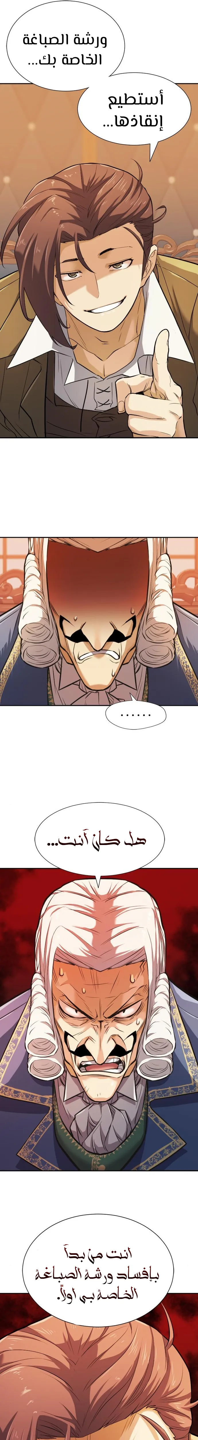 Read The World Best Engineer AR Manga Online