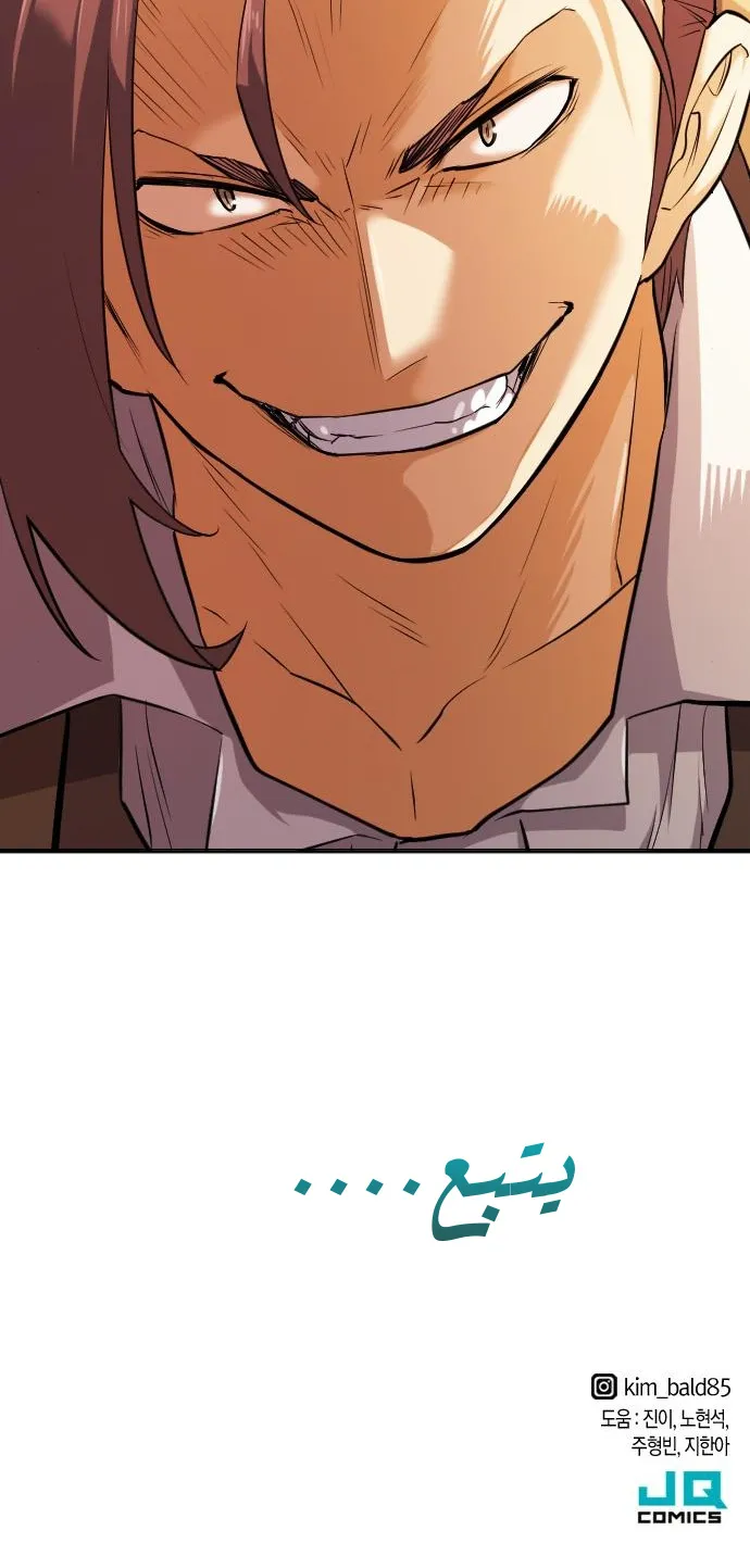 Read The World Best Engineer AR Manga Online