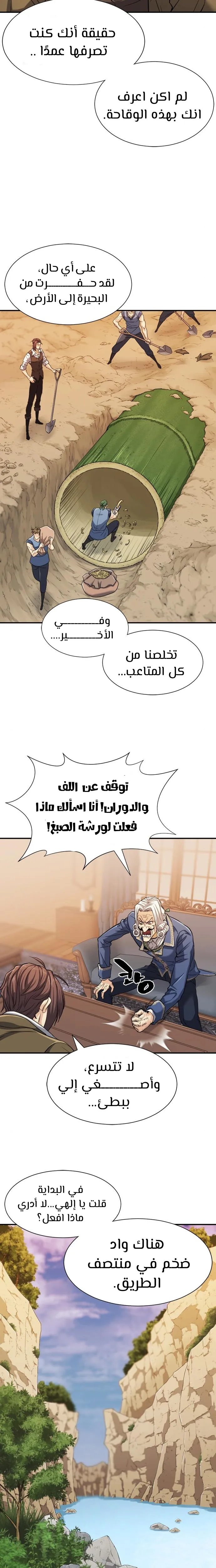 Read The World Best Engineer AR Manga Online