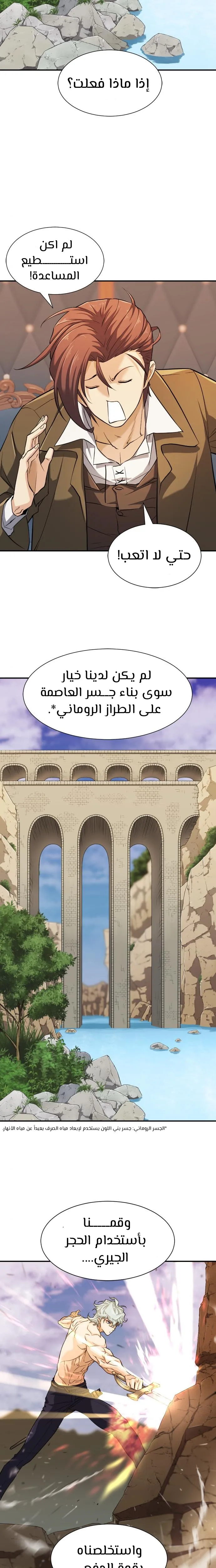 Read The World Best Engineer AR Manga Online