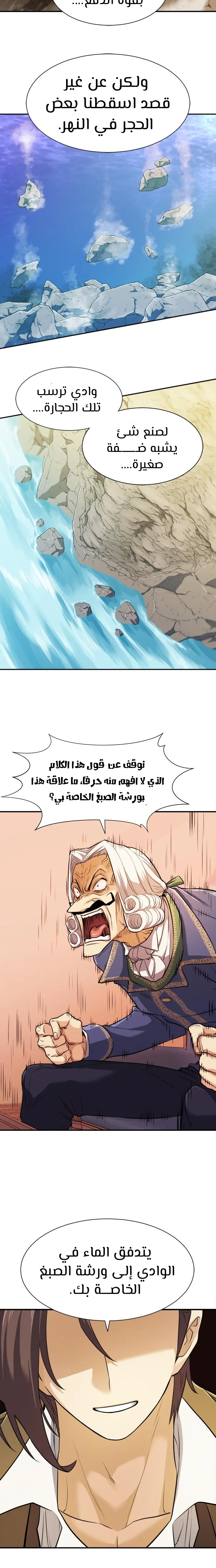 Read The World Best Engineer AR Manga Online