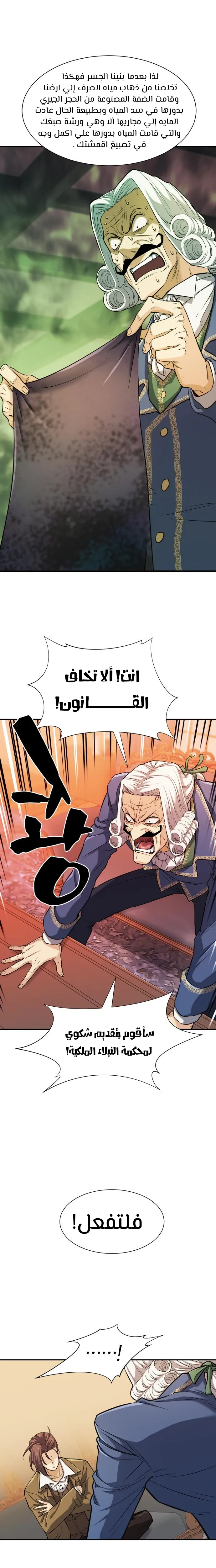Read The World Best Engineer AR Manga Online