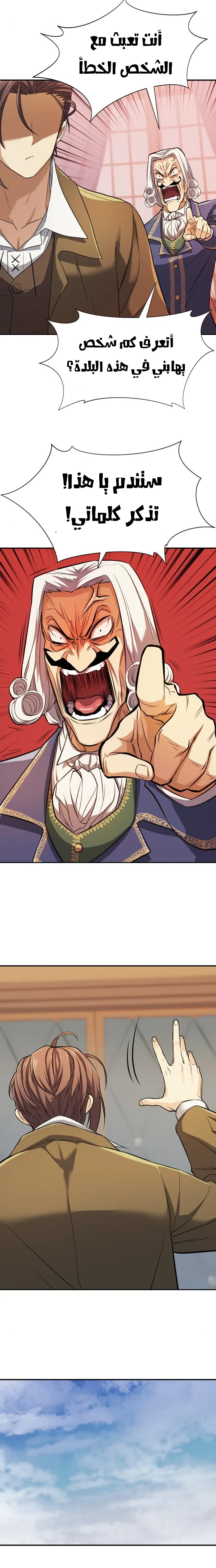 Read The World Best Engineer AR Manga Online