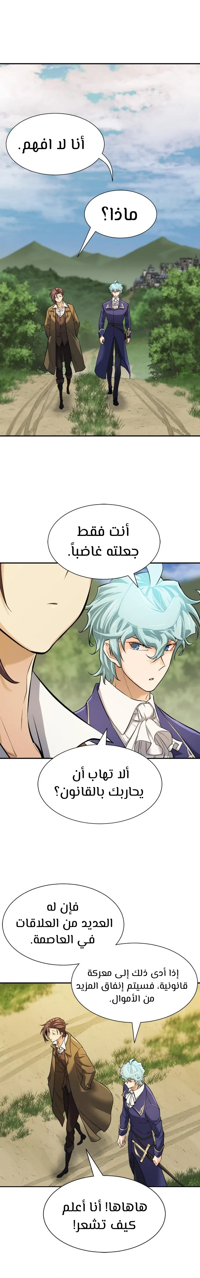 Read The World Best Engineer AR Manga Online