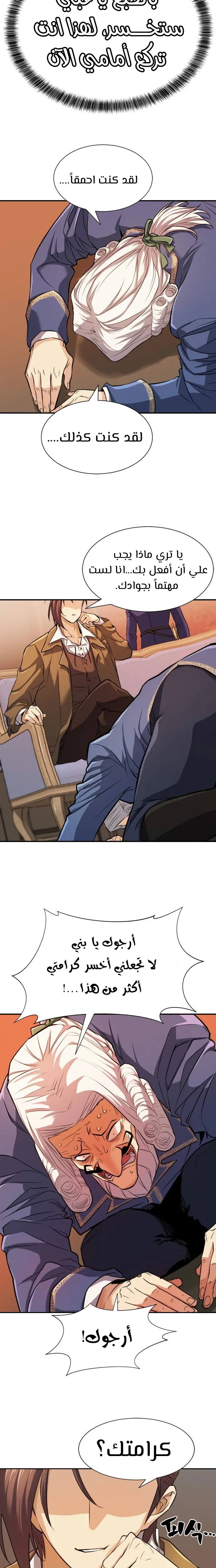 Read The World Best Engineer AR Manga Online
