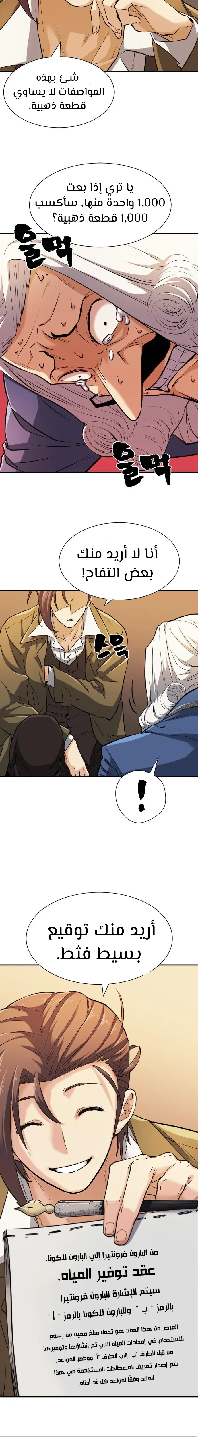 Read The World Best Engineer AR Manga Online