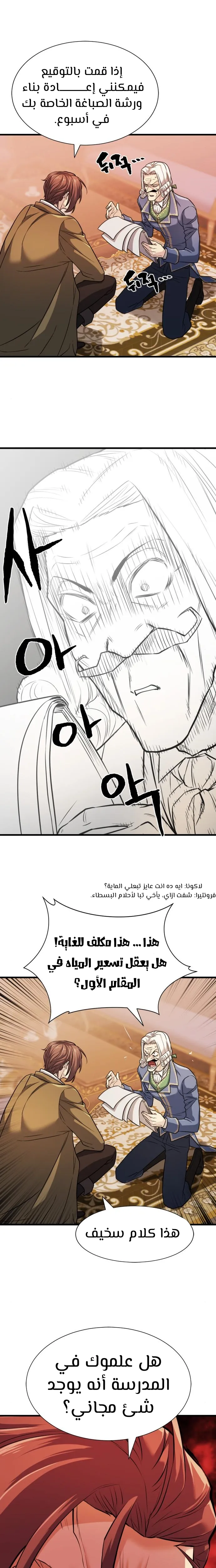 Read The World Best Engineer AR Manga Online