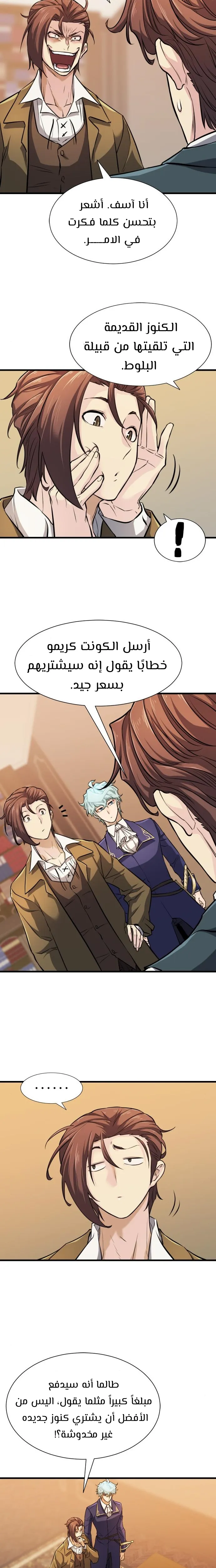 Read The World Best Engineer AR Manga Online