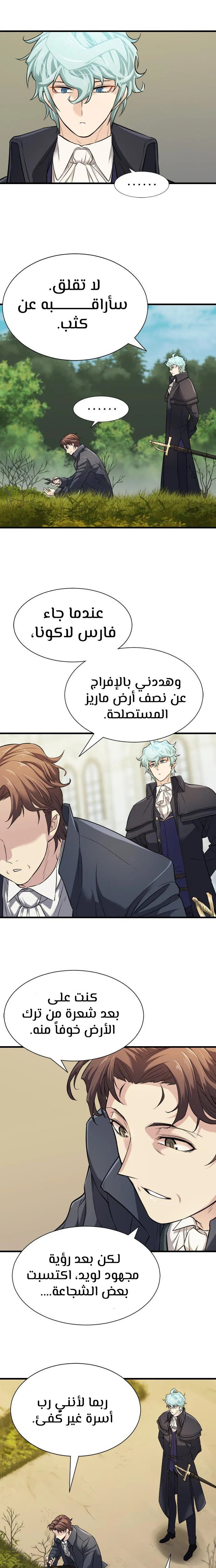 Read The World Best Engineer AR Manga Online