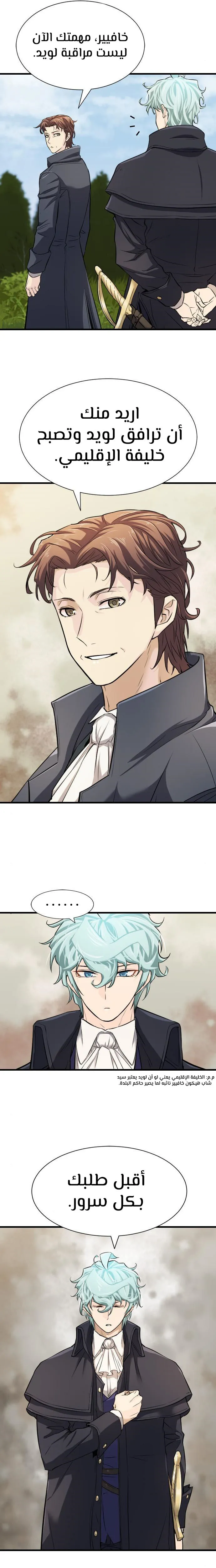 Read The World Best Engineer AR Manga Online