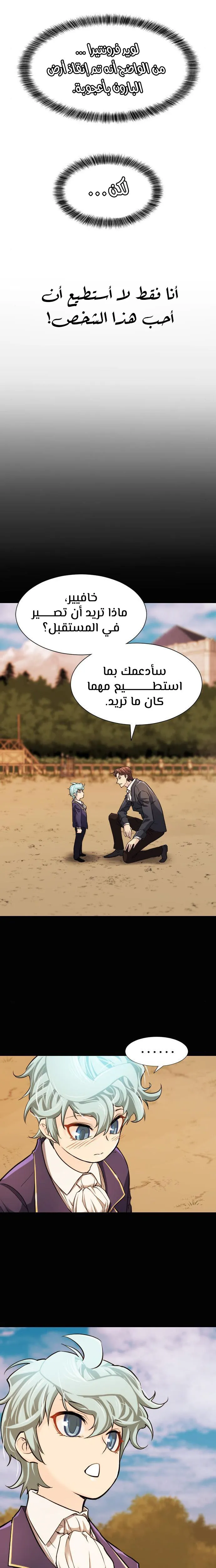 Read The World Best Engineer AR Manga Online