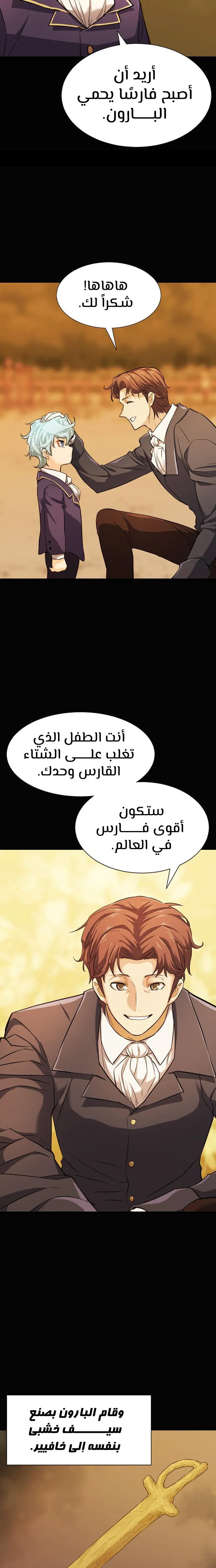 Read The World Best Engineer AR Manga Online