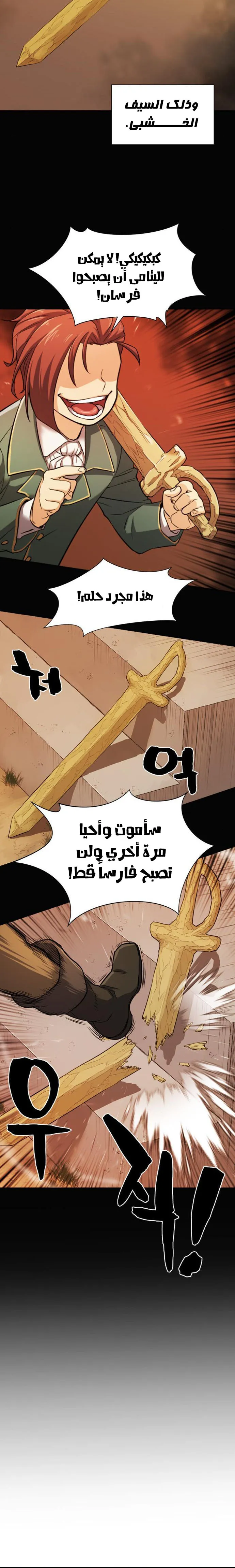 Read The World Best Engineer AR Manga Online