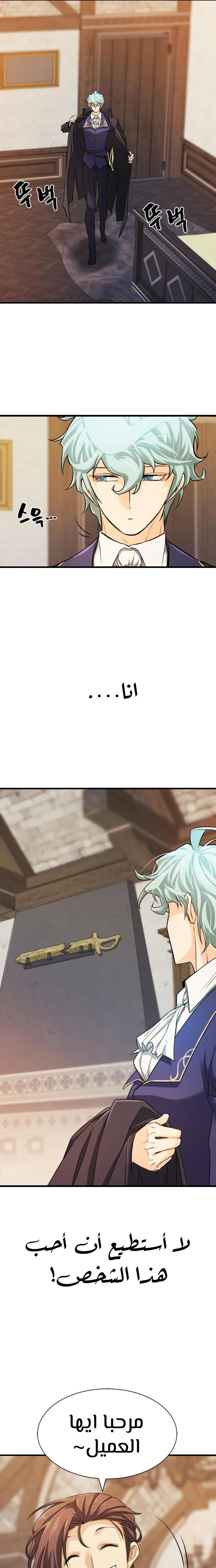 Read The World Best Engineer AR Manga Online