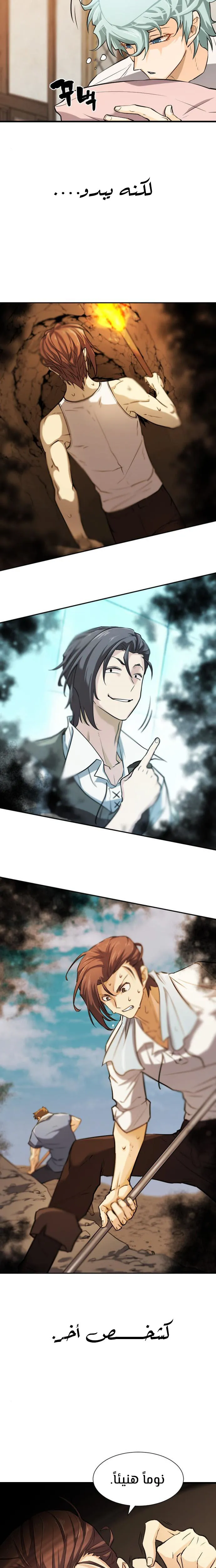 Read The World Best Engineer AR Manga Online