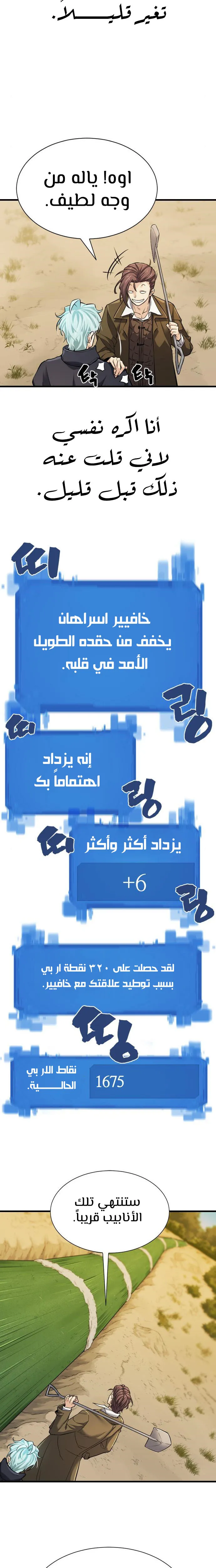 Read The World Best Engineer AR Manga Online