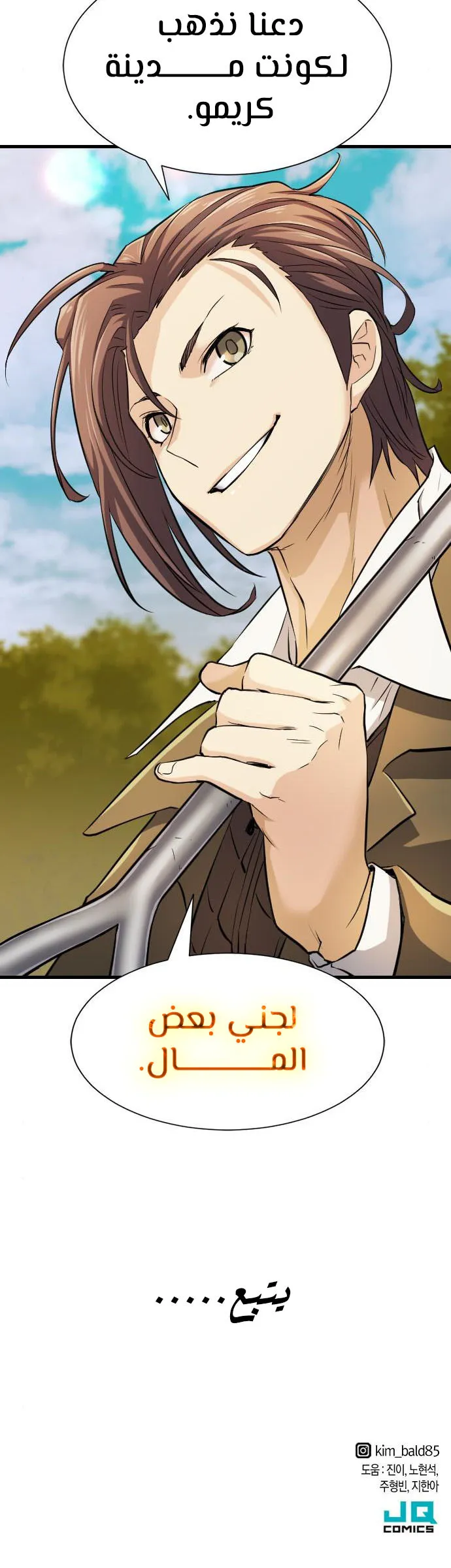 Read The World Best Engineer AR Manga Online