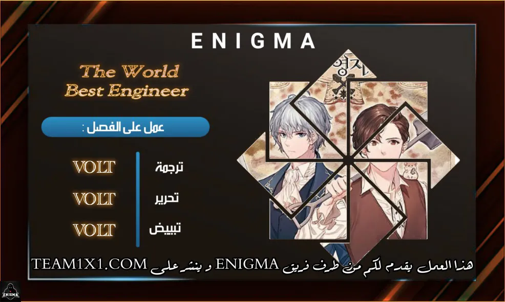 Read The World Best Engineer AR Manga Online