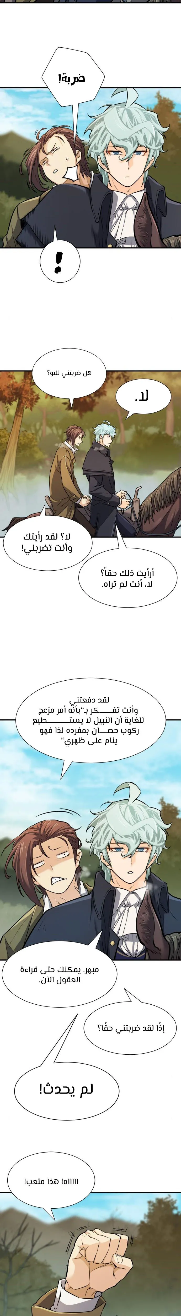 Read The World Best Engineer AR Manga Online