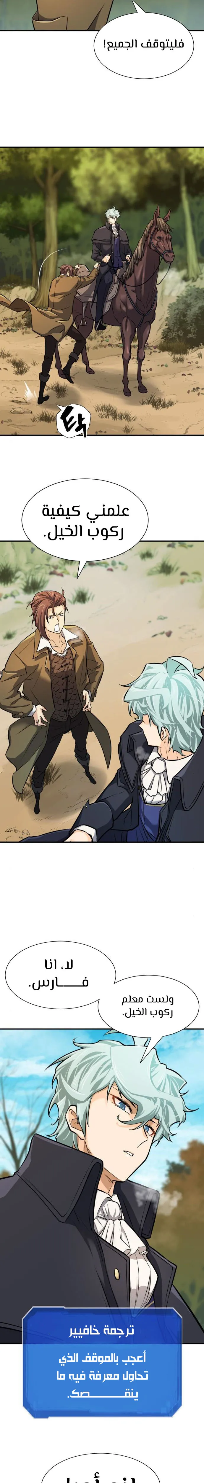 Read The World Best Engineer AR Manga Online