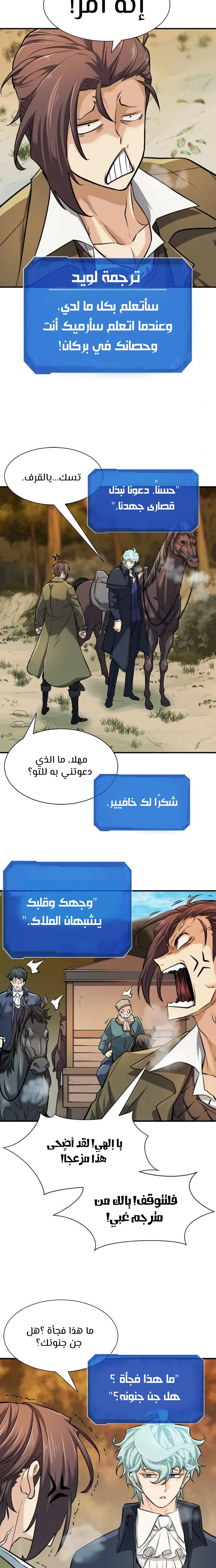 Read The World Best Engineer AR Manga Online