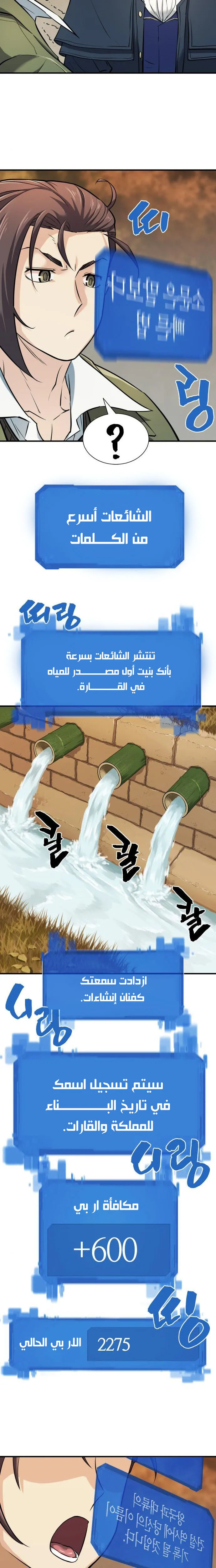 Read The World Best Engineer AR Manga Online