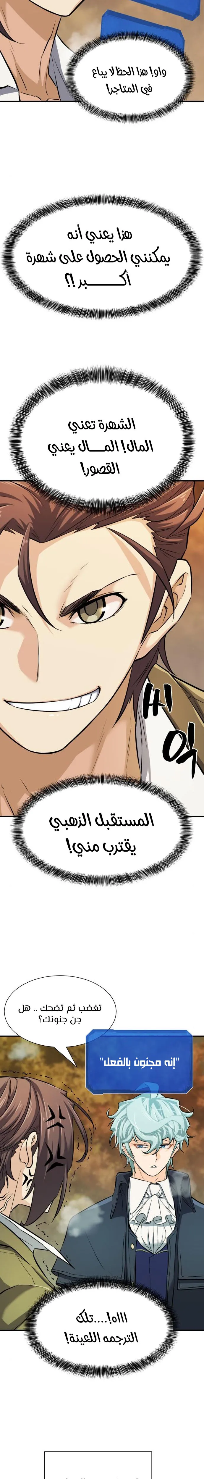 Read The World Best Engineer AR Manga Online
