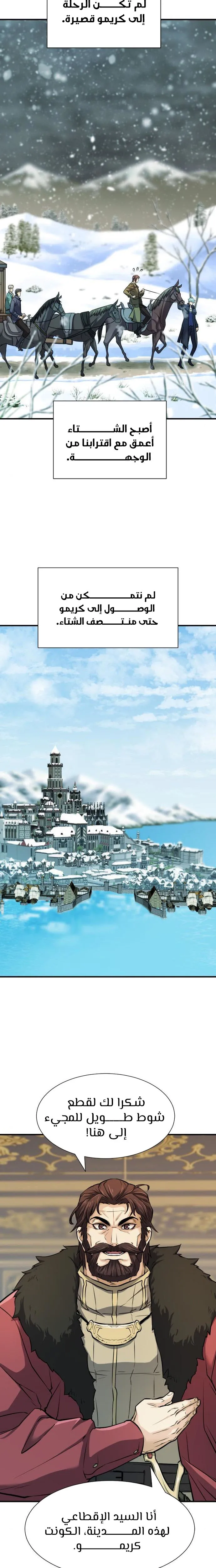 Read The World Best Engineer AR Manga Online