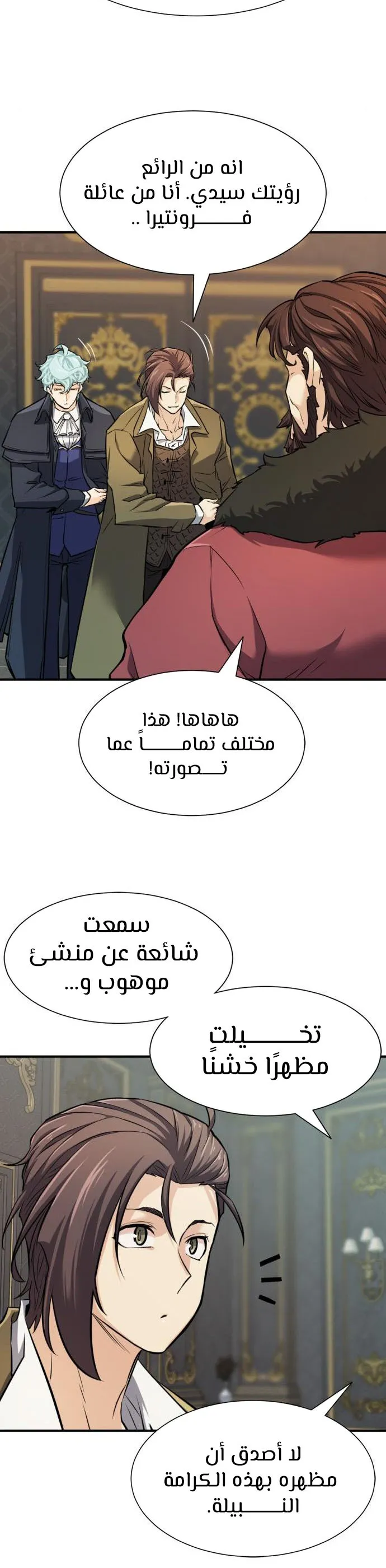 Read The World Best Engineer AR Manga Online