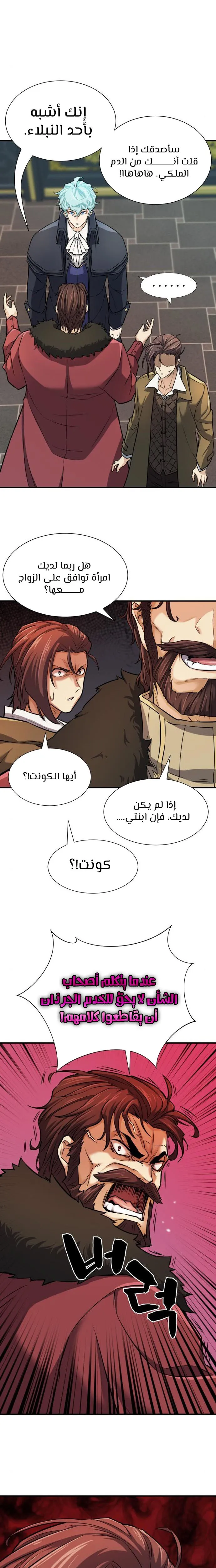 Read The World Best Engineer AR Manga Online