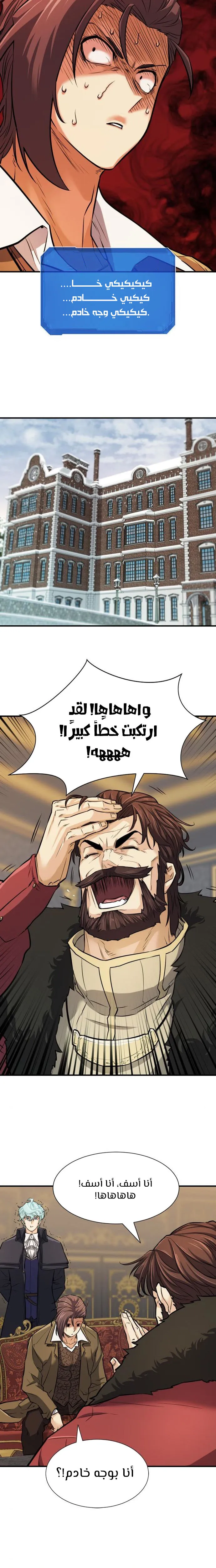 Read The World Best Engineer AR Manga Online