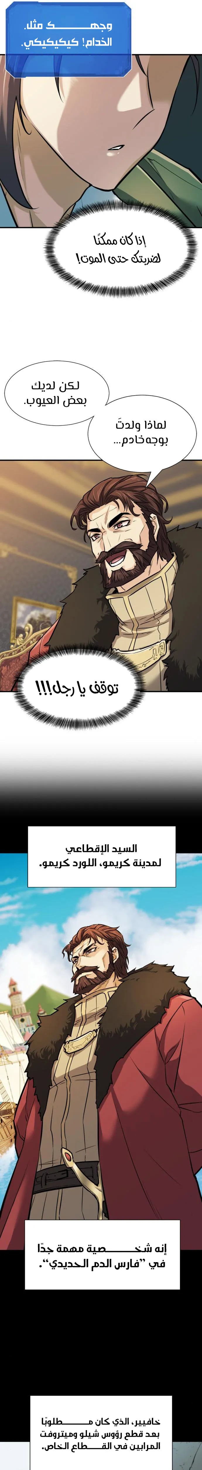 Read The World Best Engineer AR Manga Online