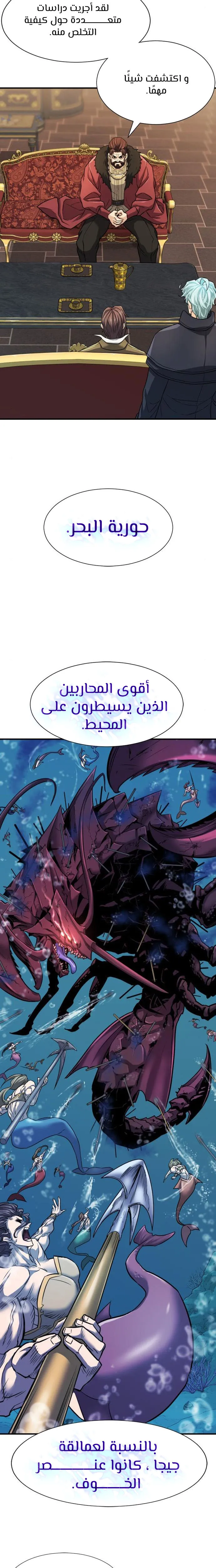Read The World Best Engineer AR Manga Online