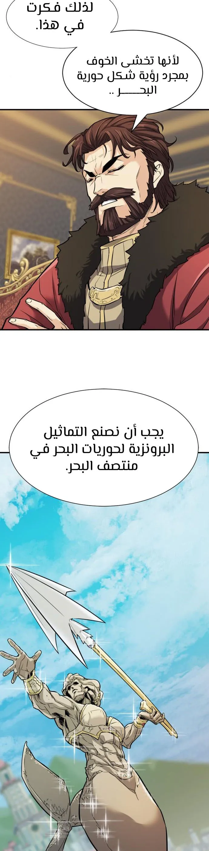 Read The World Best Engineer AR Manga Online