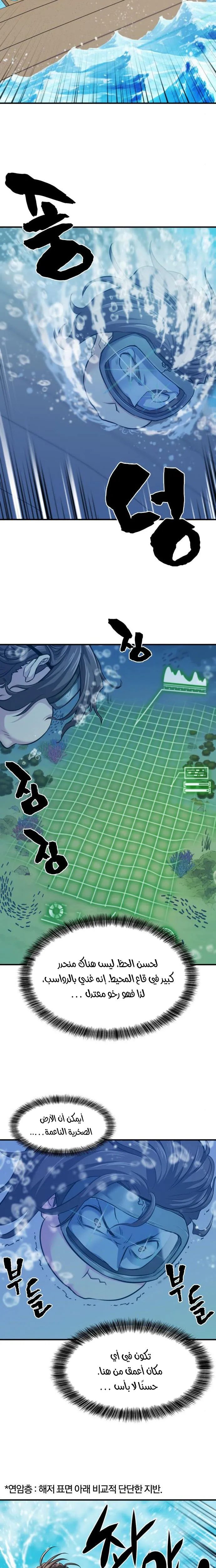 Read The World Best Engineer AR Manga Online