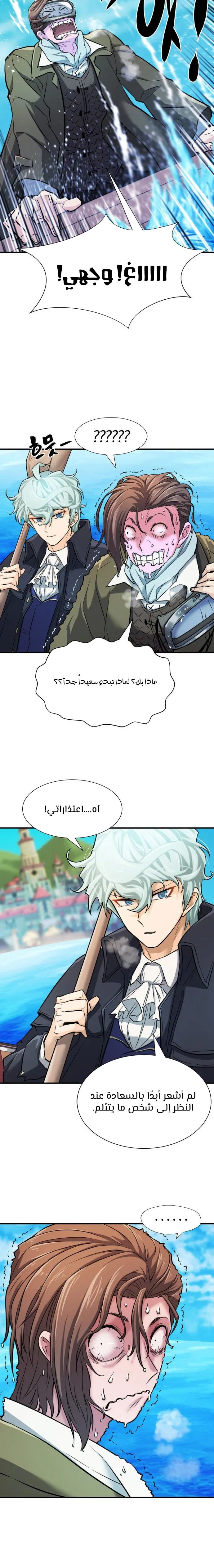 Read The World Best Engineer AR Manga Online