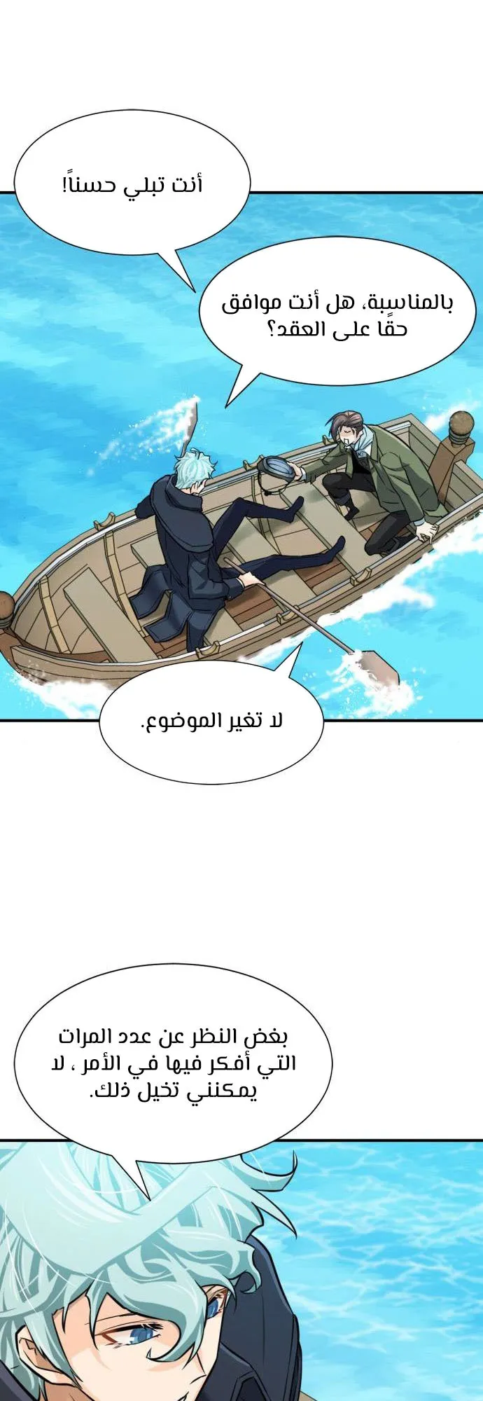 Read The World Best Engineer AR Manga Online