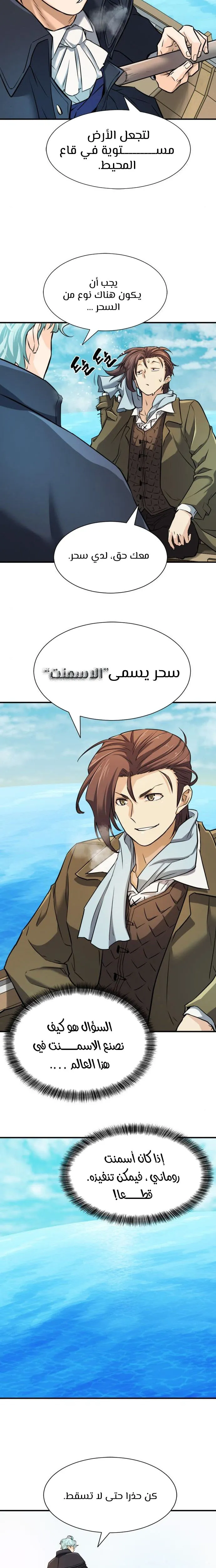 Read The World Best Engineer AR Manga Online