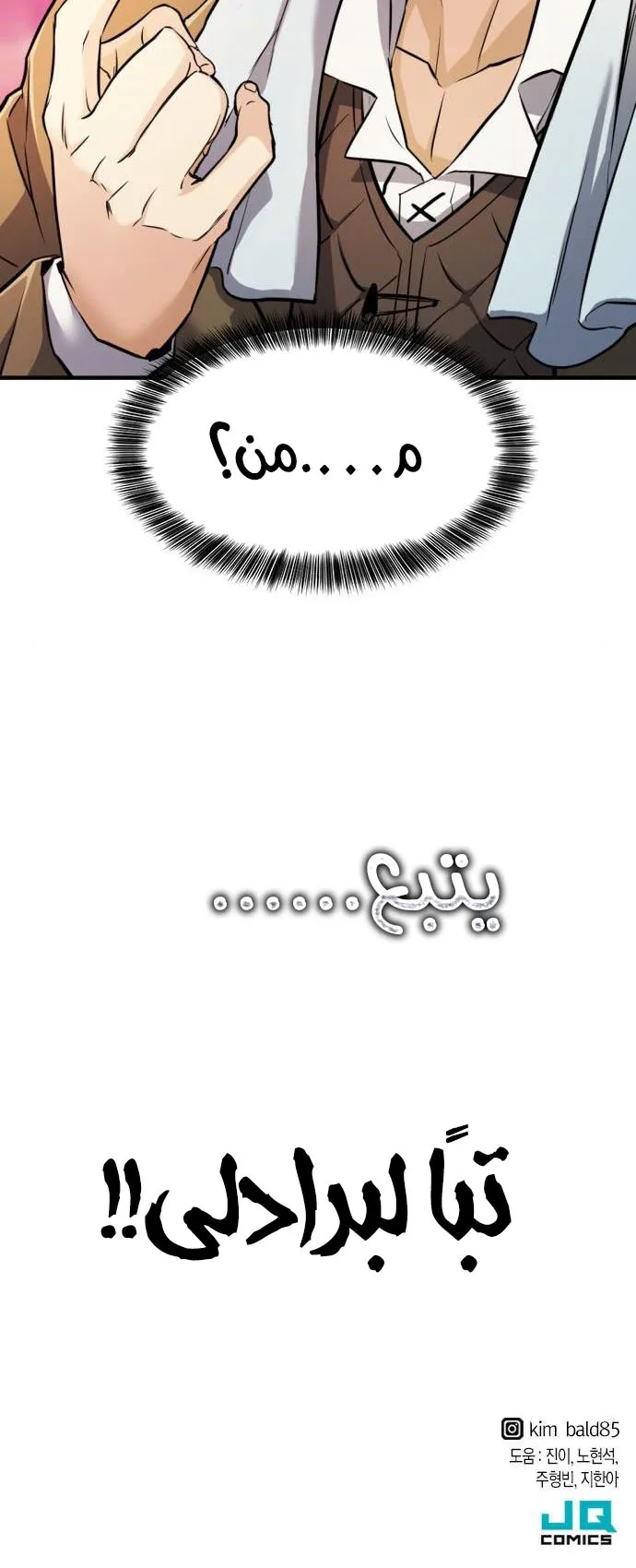 Read The World Best Engineer AR Manga Online
