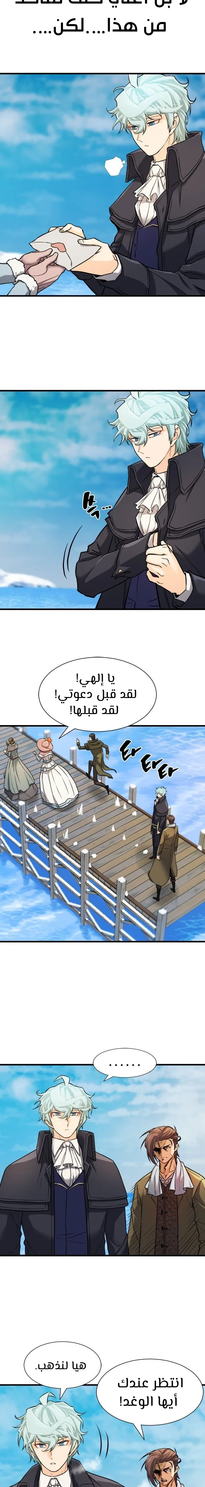 Read The World Best Engineer AR Manga Online