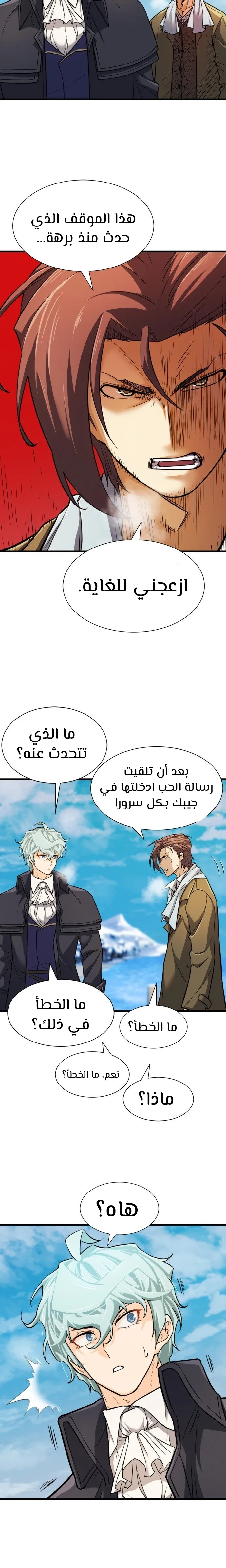 Read The World Best Engineer AR Manga Online